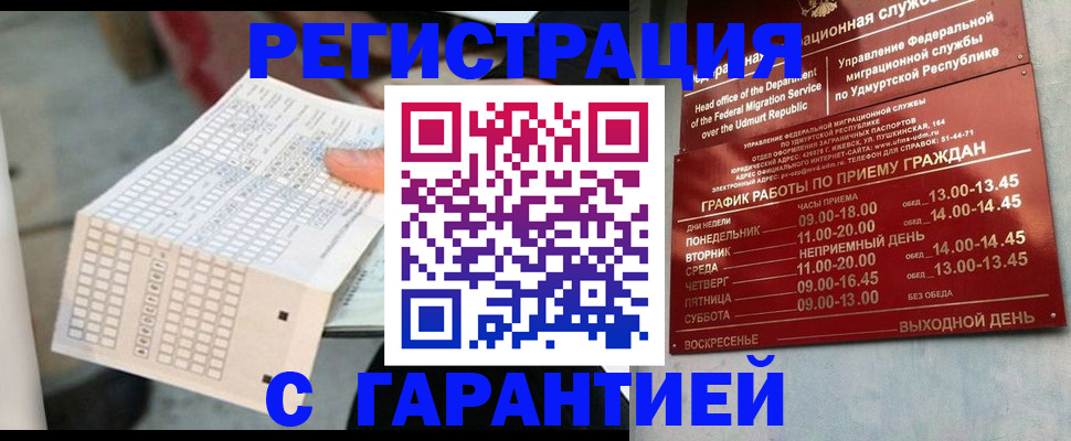 прописка иностранных граждан в Коврове